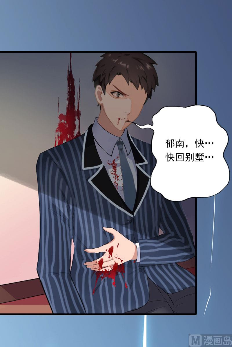 第89话 深夜到访-第89话