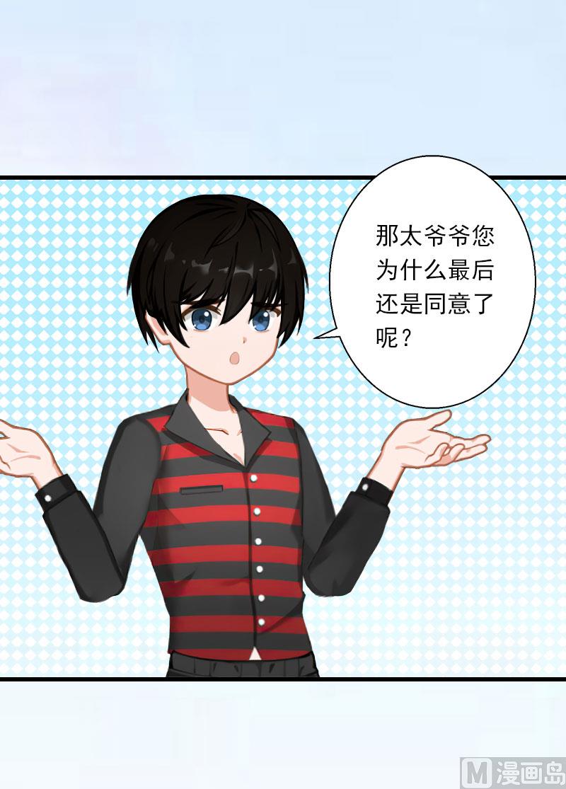 第89话 深夜到访-第89话