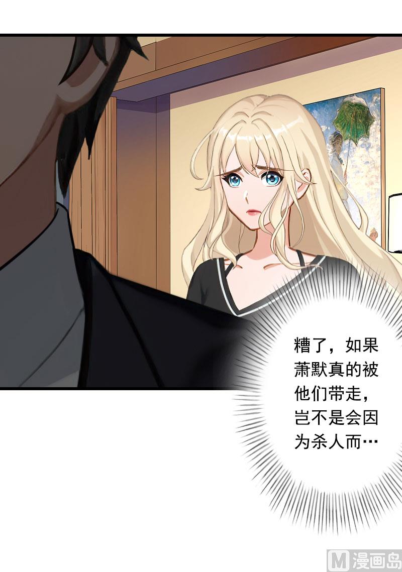 第91话 萧默被捕-第91话