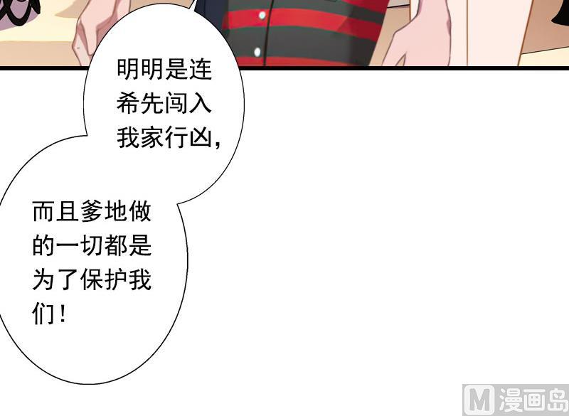 第91话 萧默被捕-第91话