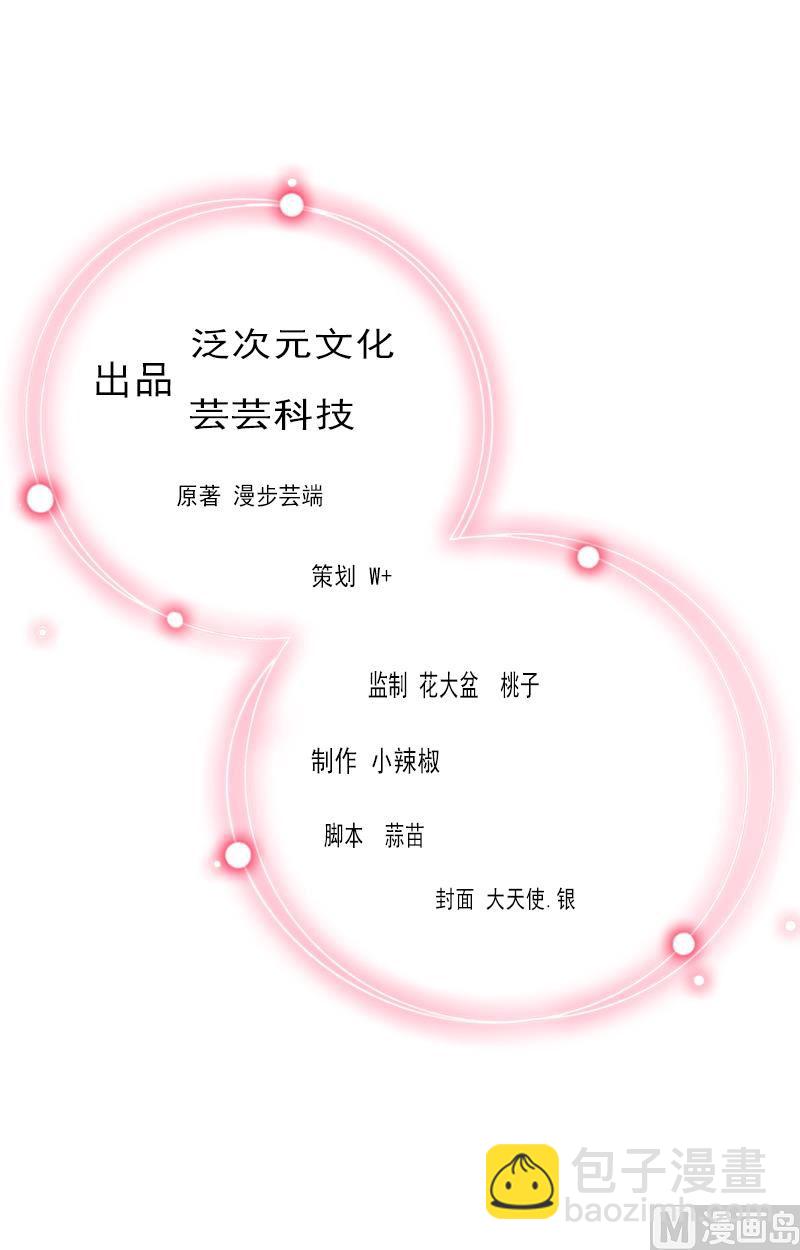 第91话 萧默被捕-第91话