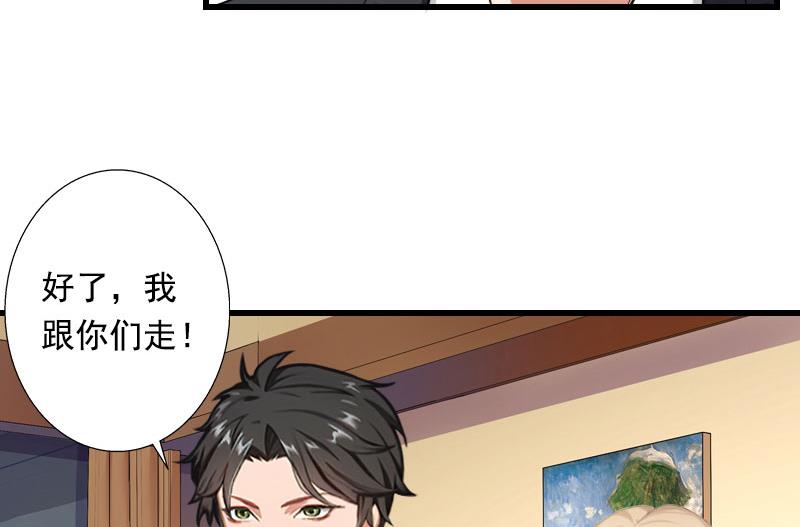 第91话 萧默被捕-第91话