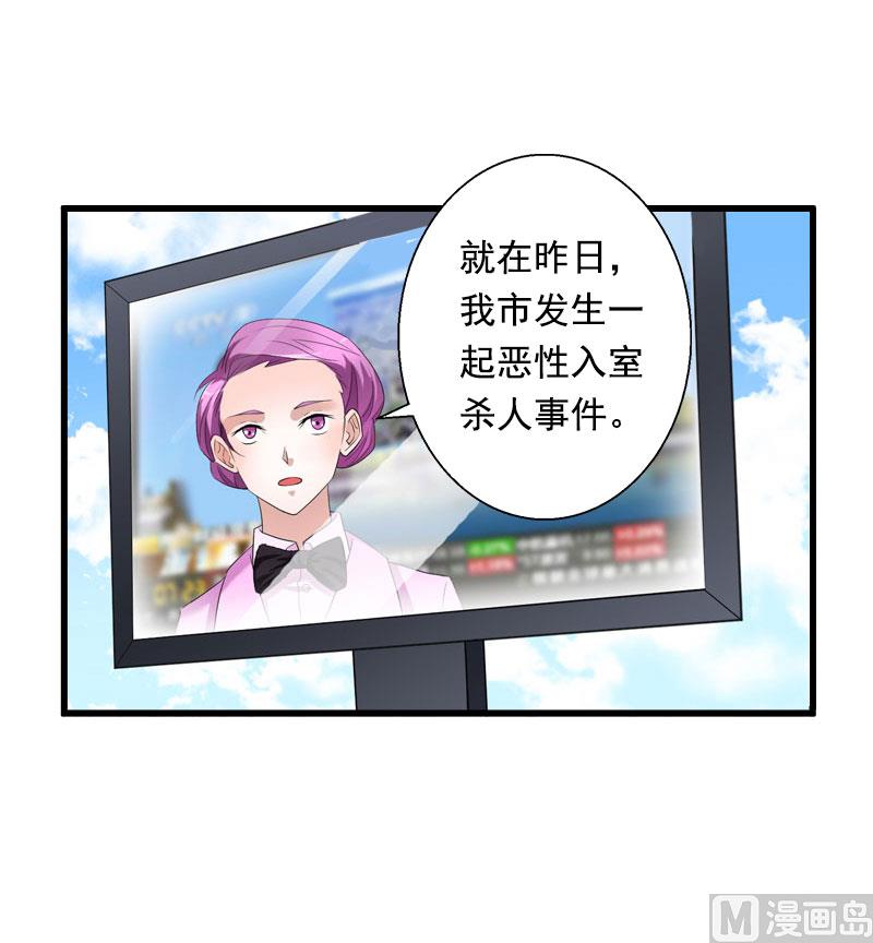 第91话 萧默被捕-第91话