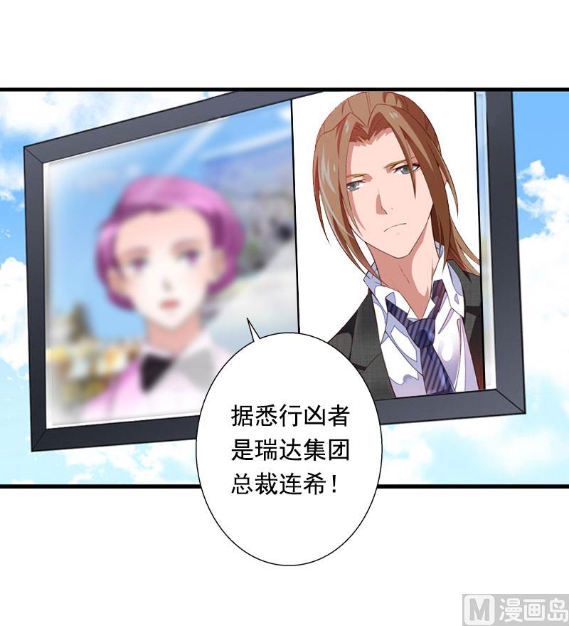 第91话 萧默被捕-第91话