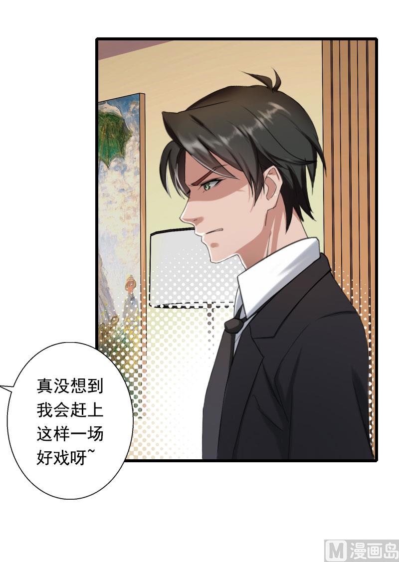 第91话 萧默被捕-第91话