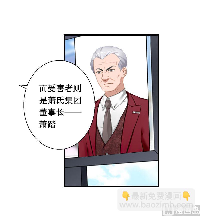第91话 萧默被捕-第91话