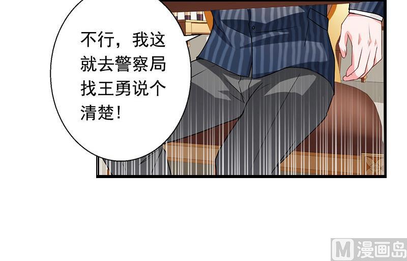 第91话 萧默被捕-第91话