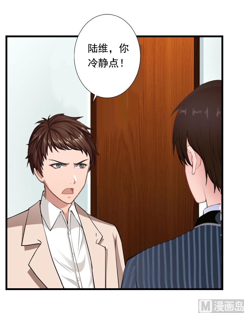 第91话 萧默被捕-第91话