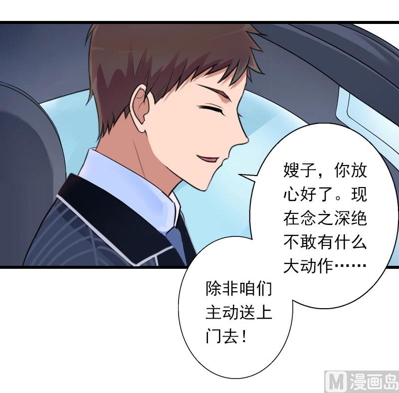 第97话 萧书晴被绑！-第97话