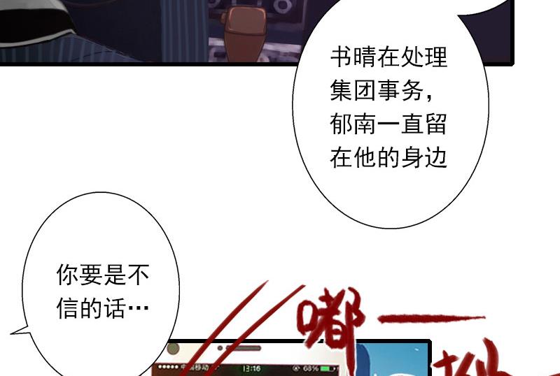 第97话 萧书晴被绑！-第97话