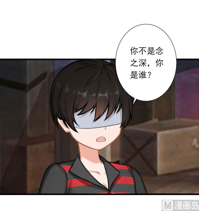 第97话 萧书晴被绑！-第97话