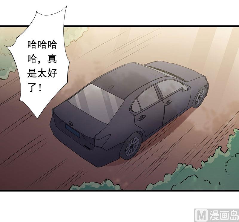 第97话 萧书晴被绑！-第97话
