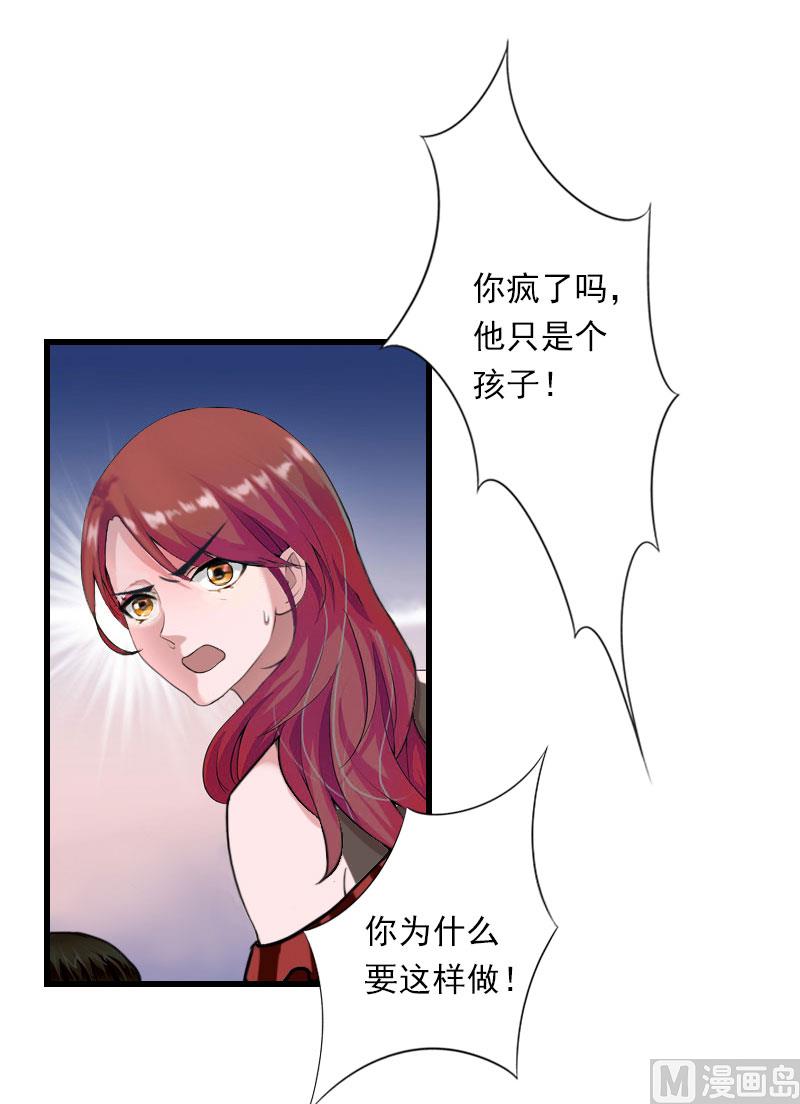 第97话 萧书晴被绑！-第97话