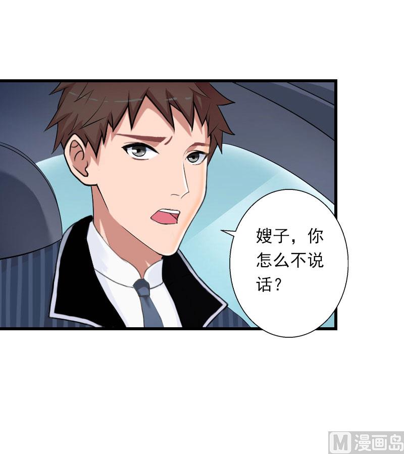 第97话 萧书晴被绑！-第97话