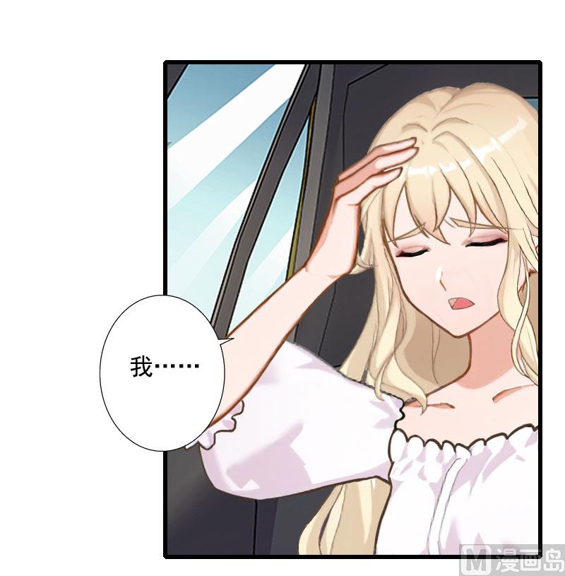 第97话 萧书晴被绑！-第97话
