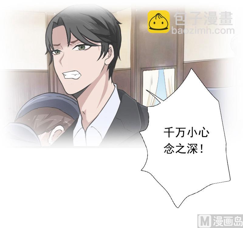 第97话 萧书晴被绑！-第97话