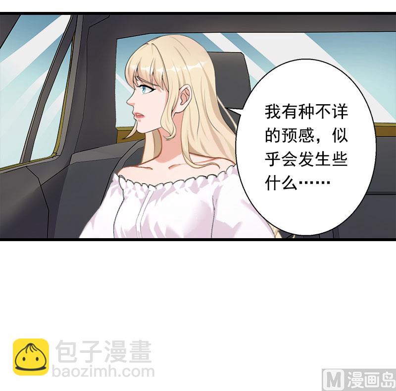 第97话 萧书晴被绑！-第97话