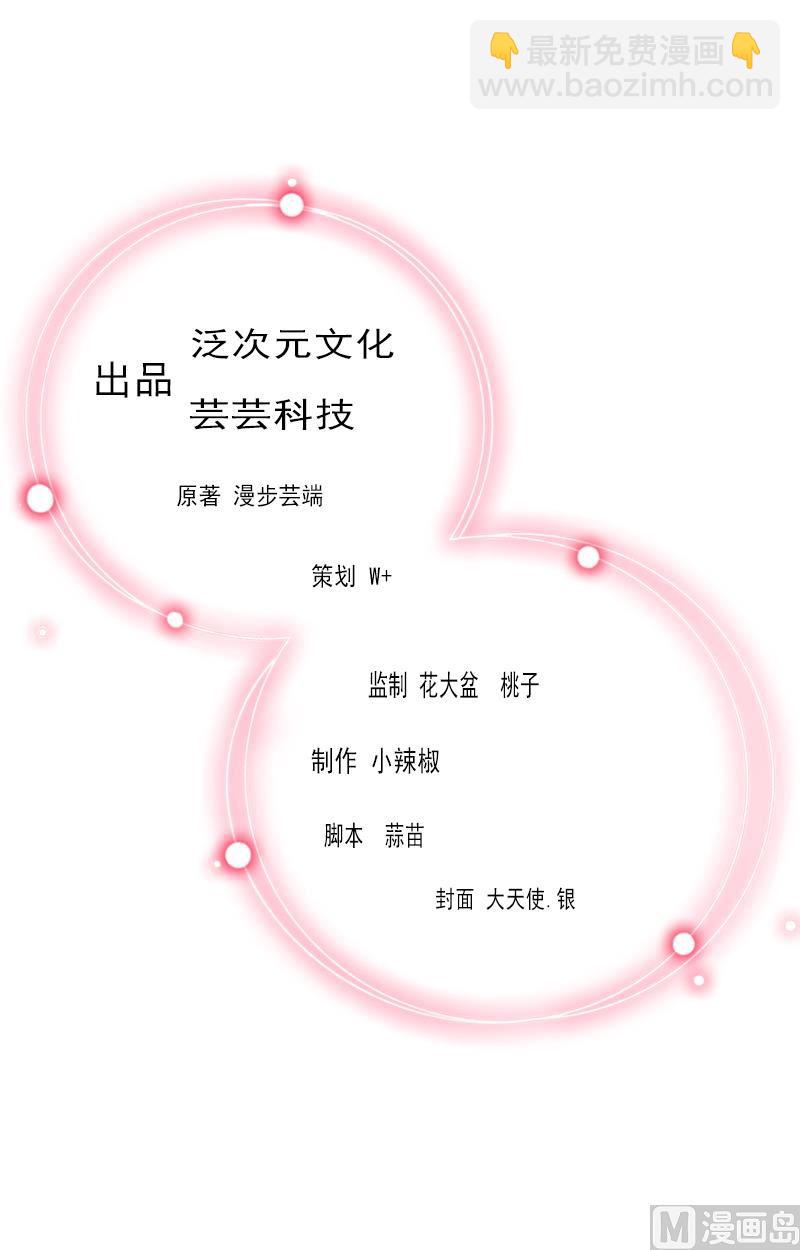 第99话 游戏开始-第99话