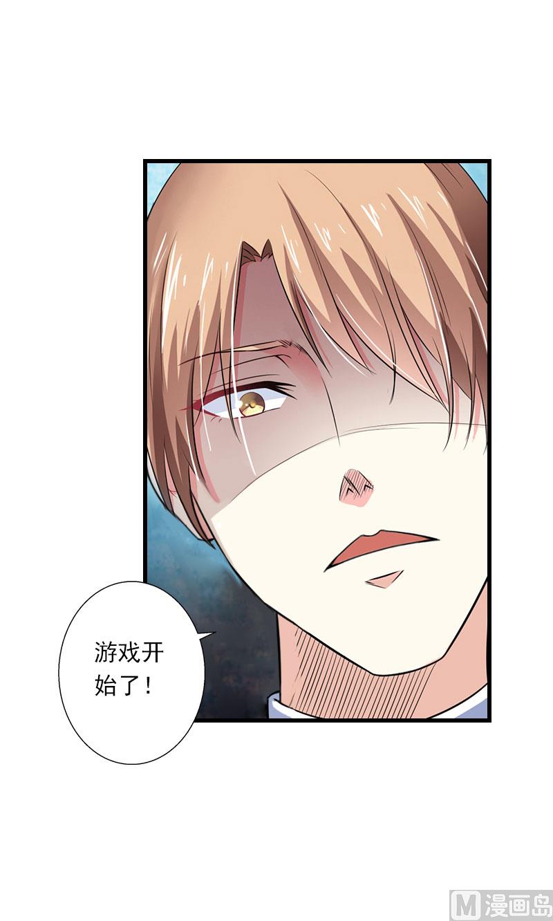 第99话 游戏开始-第99话