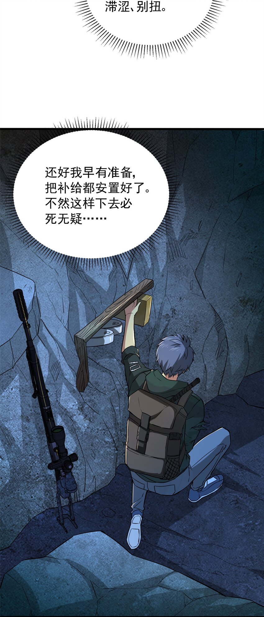 10 反叛？(1/2)-第11话
