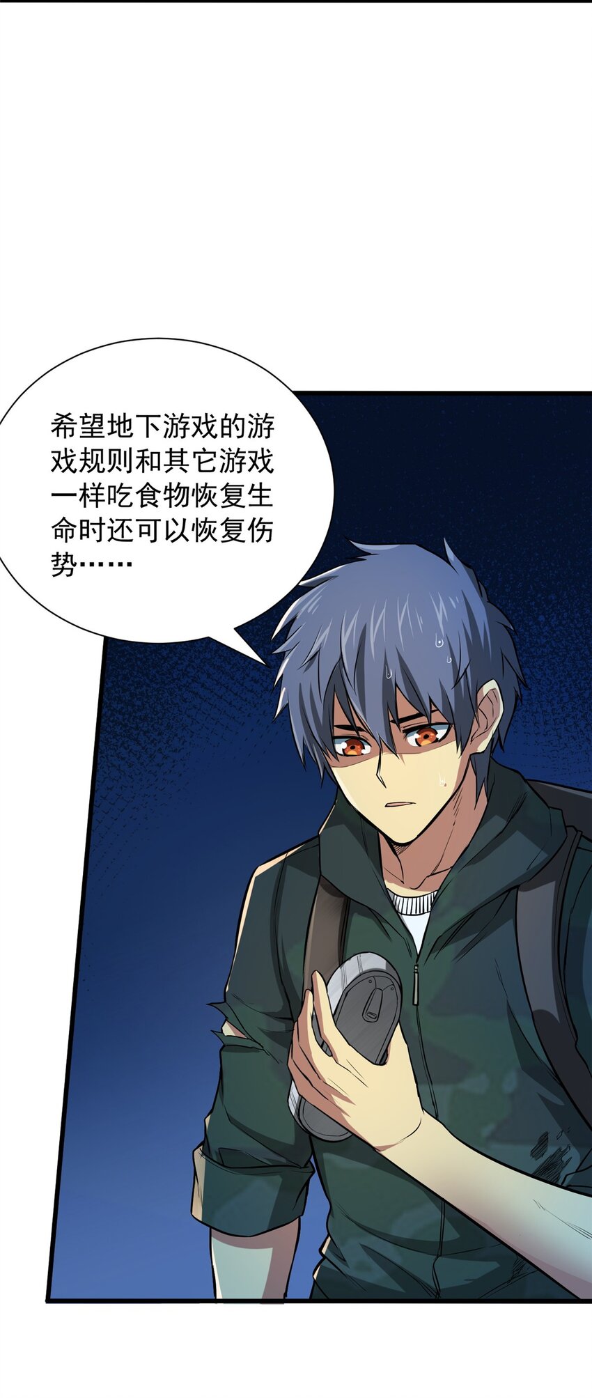 10 反叛？(1/2)-第11话