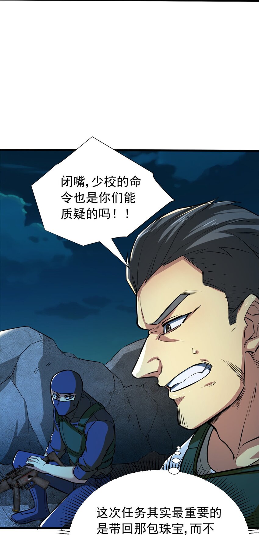 10 反叛？(1/2)-第11话