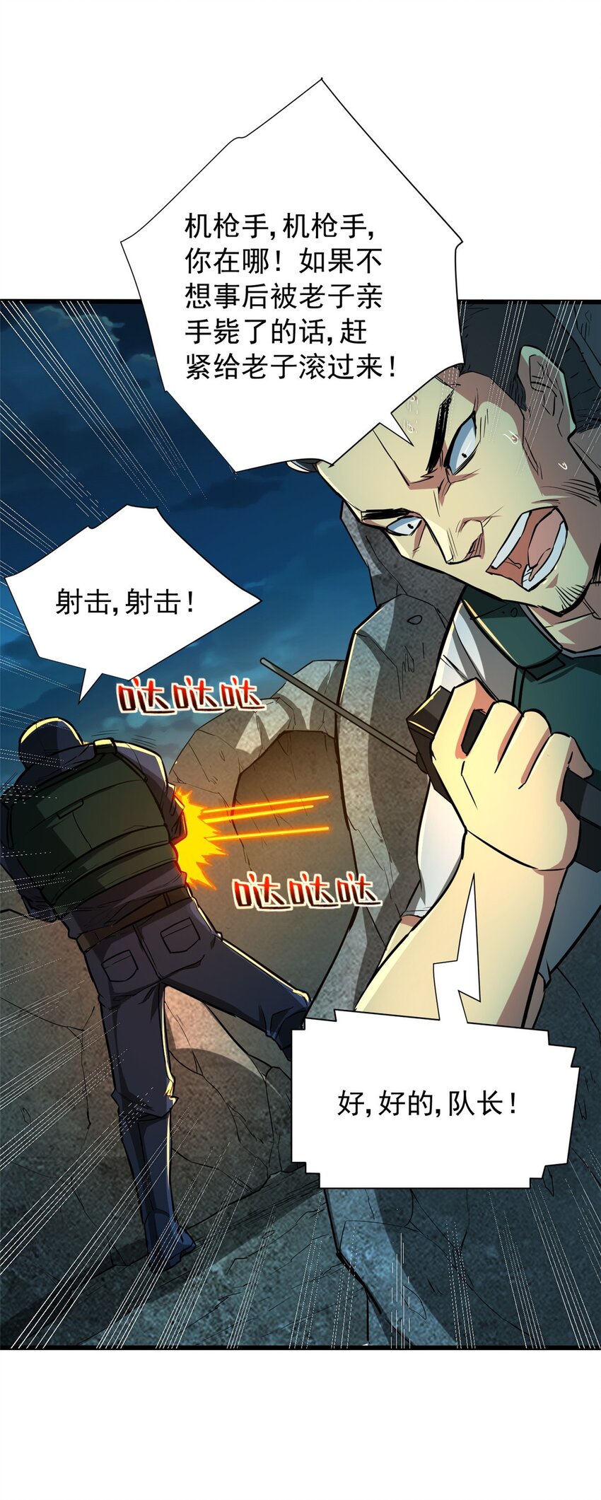 10 反叛？(1/2)-第11话