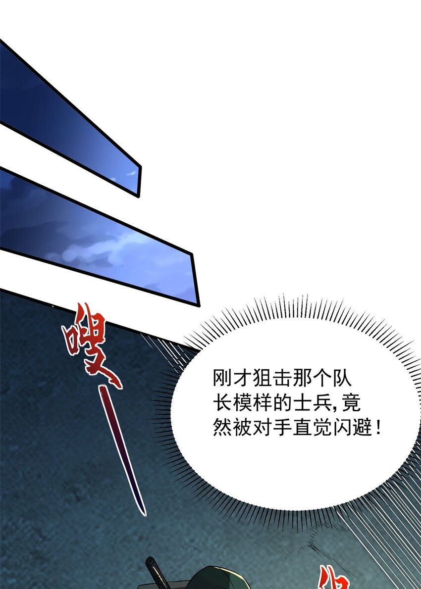 10 反叛？(1/2)-第11话