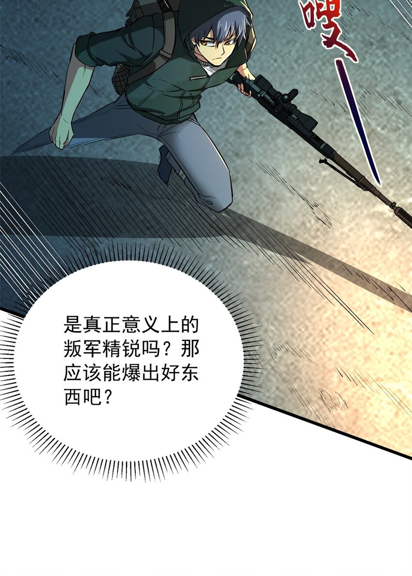10 反叛？(1/2)-第11话