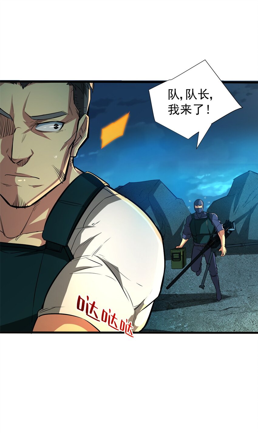 10 反叛？(1/2)-第11话