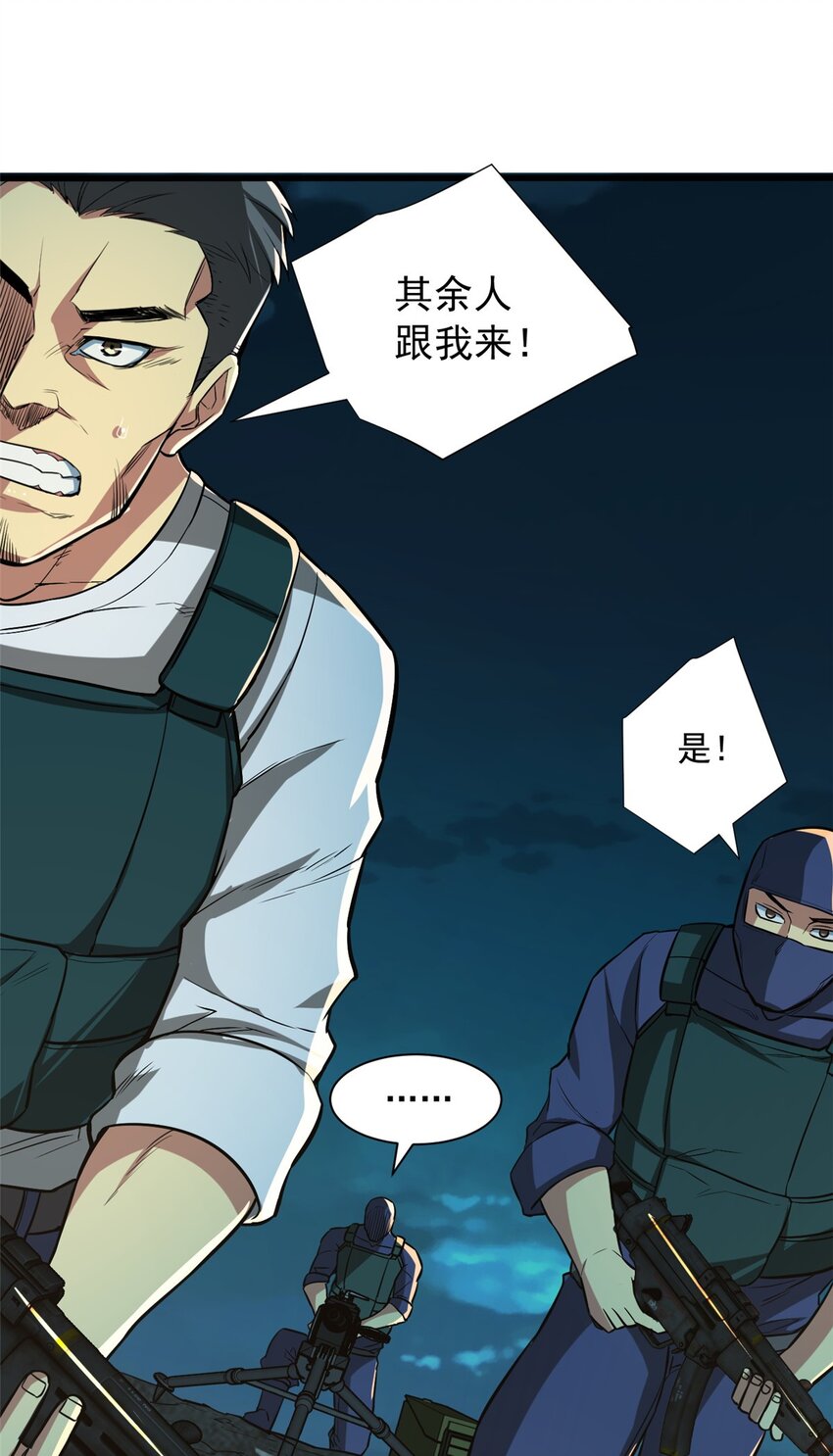 10 反叛？(1/2)-第11话