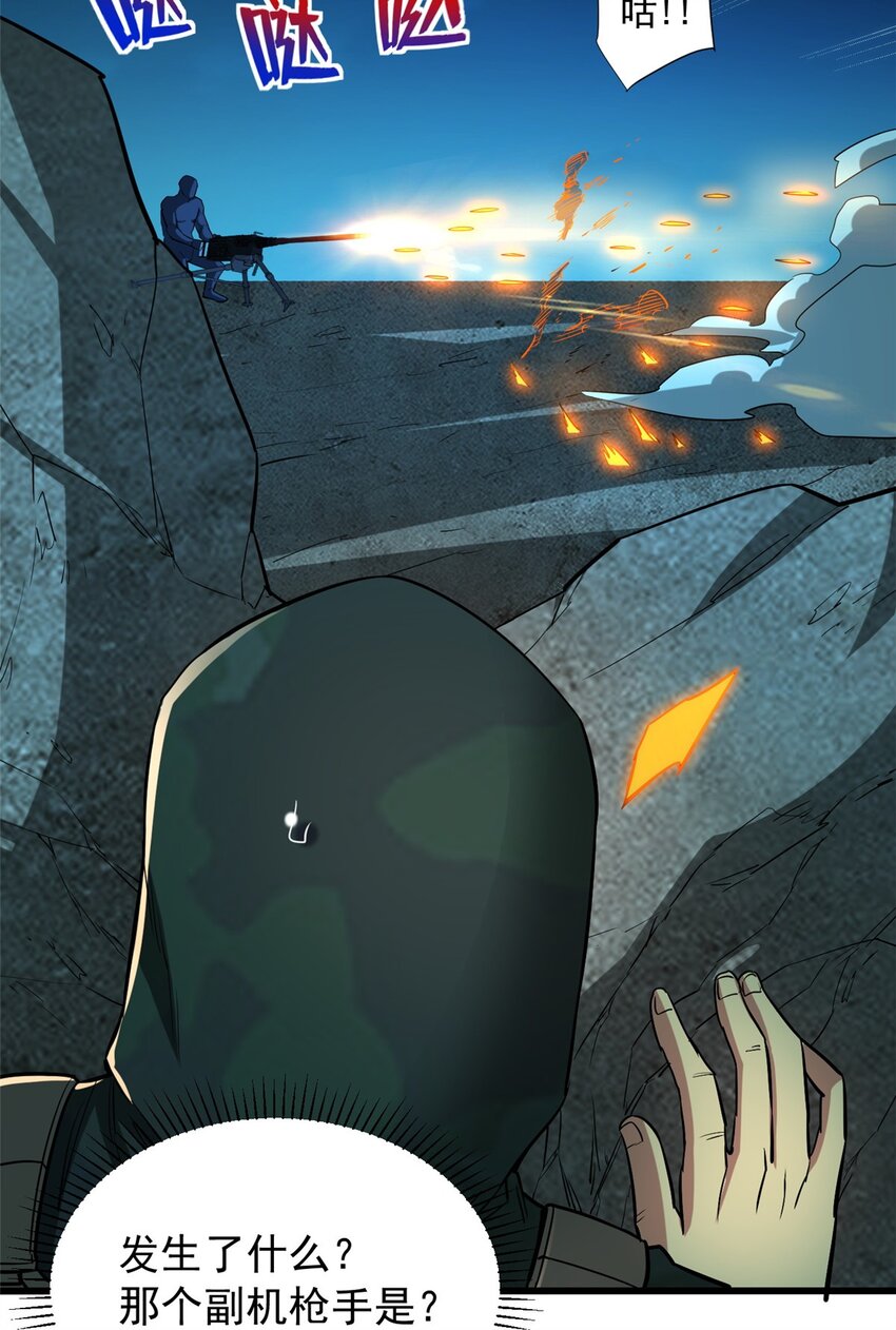 10 反叛？(1/2)-第11话