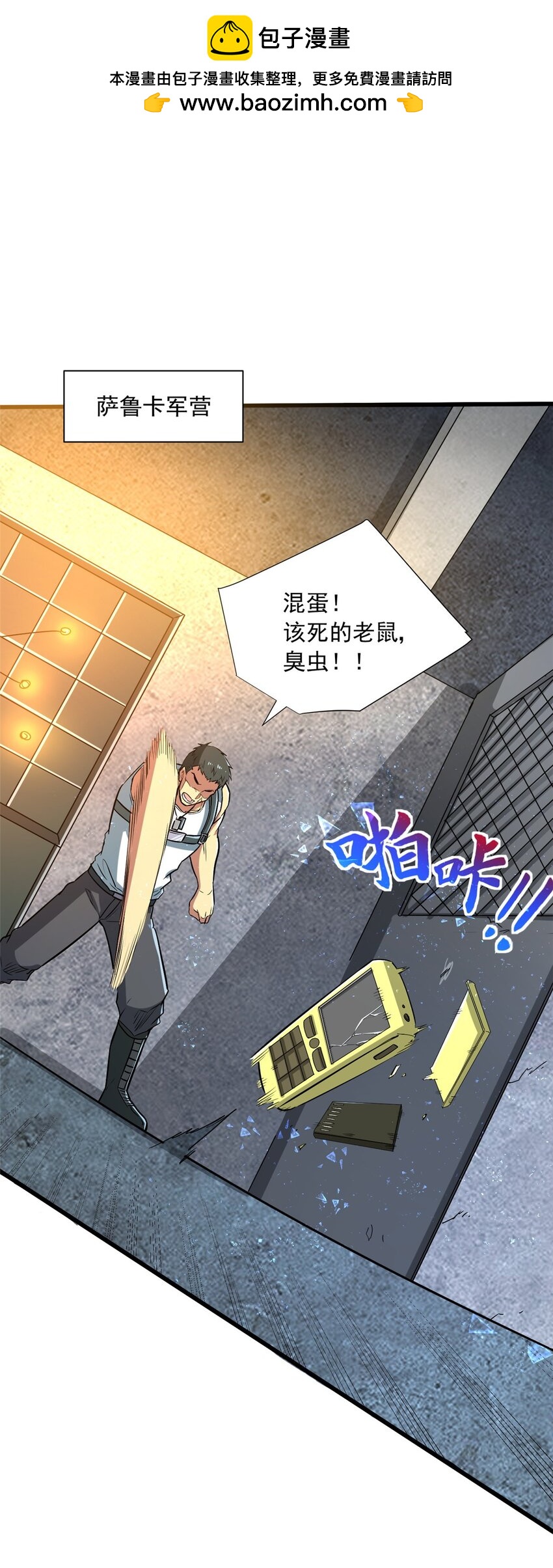 12 鹬蚌相争渔翁得利(1/2)-第13话
