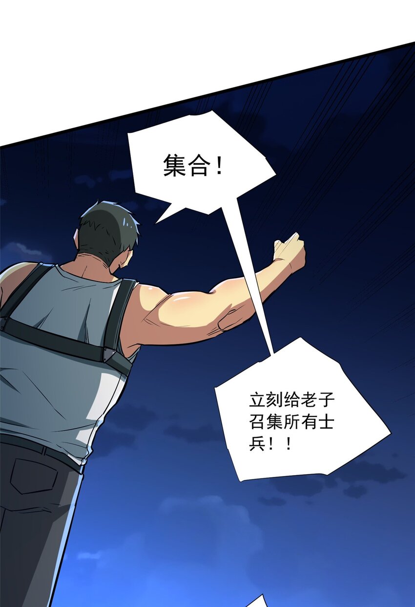 12 鹬蚌相争渔翁得利(1/2)-第13话