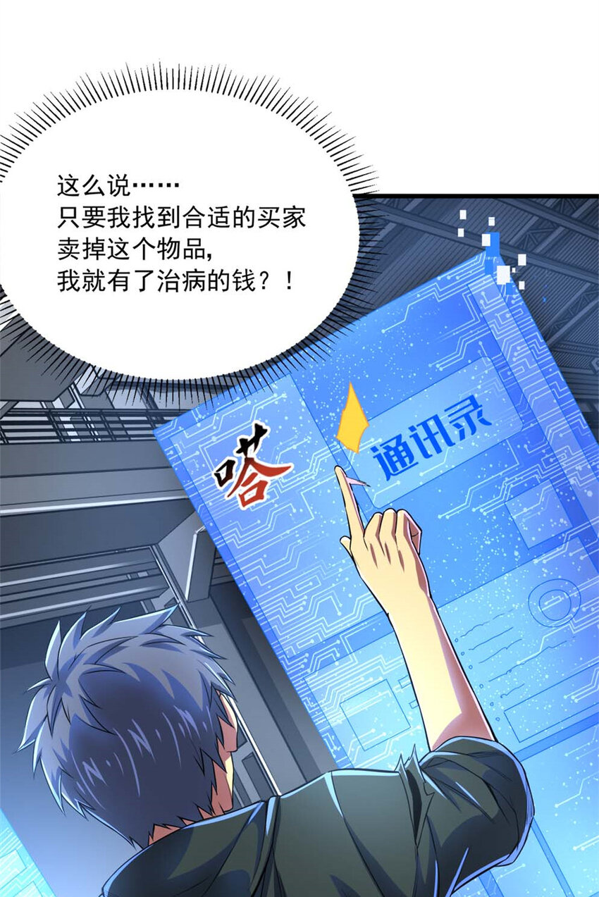 14 目标：30次副本(1/2)-第15话