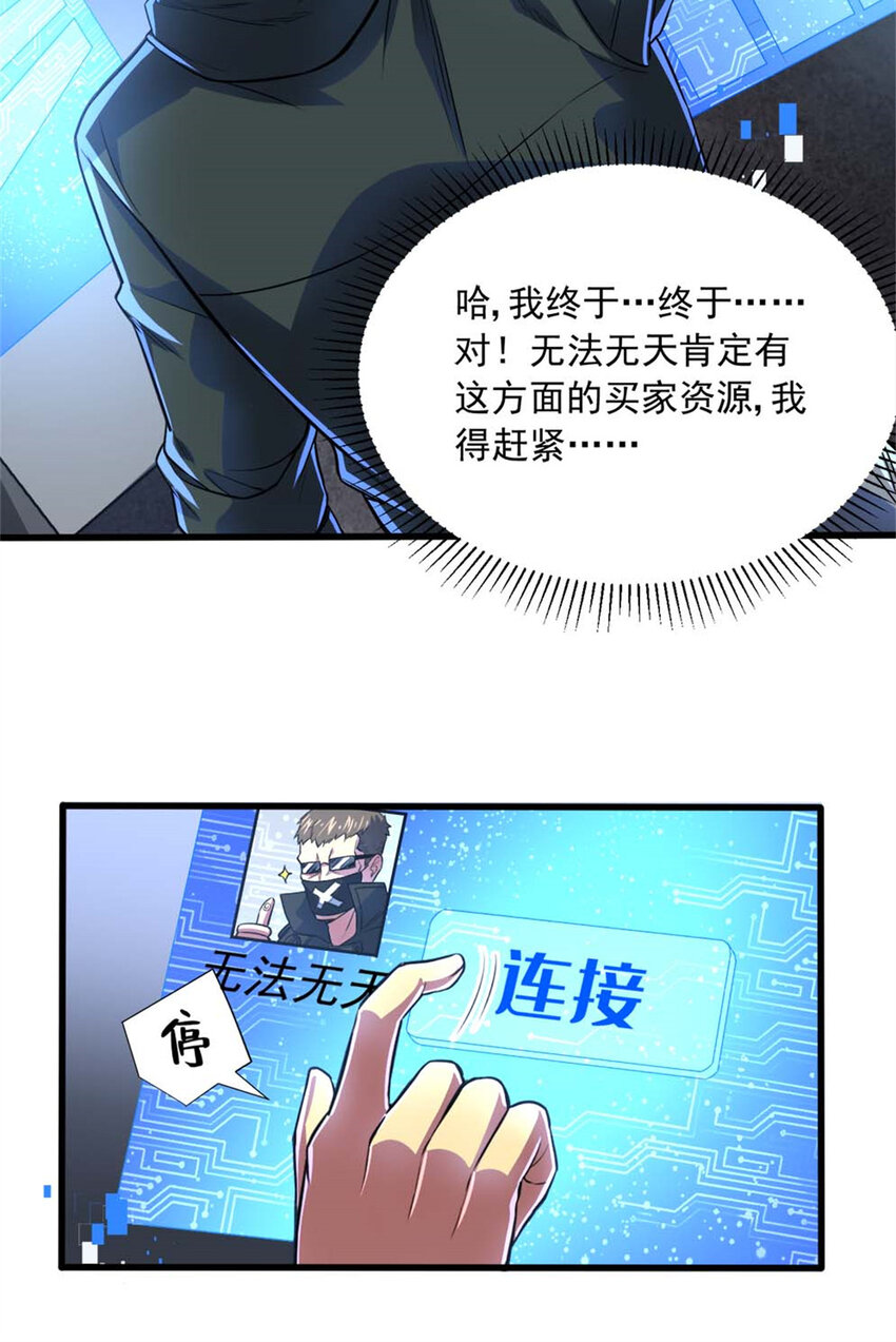 14 目标：30次副本(1/2)-第15话