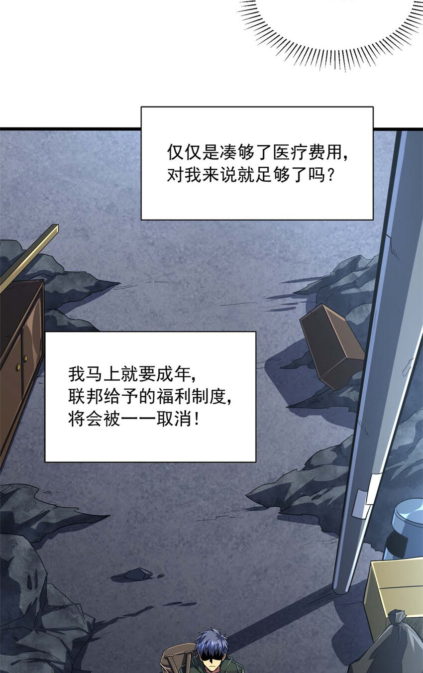 14 目标：30次副本(1/2)-第15话