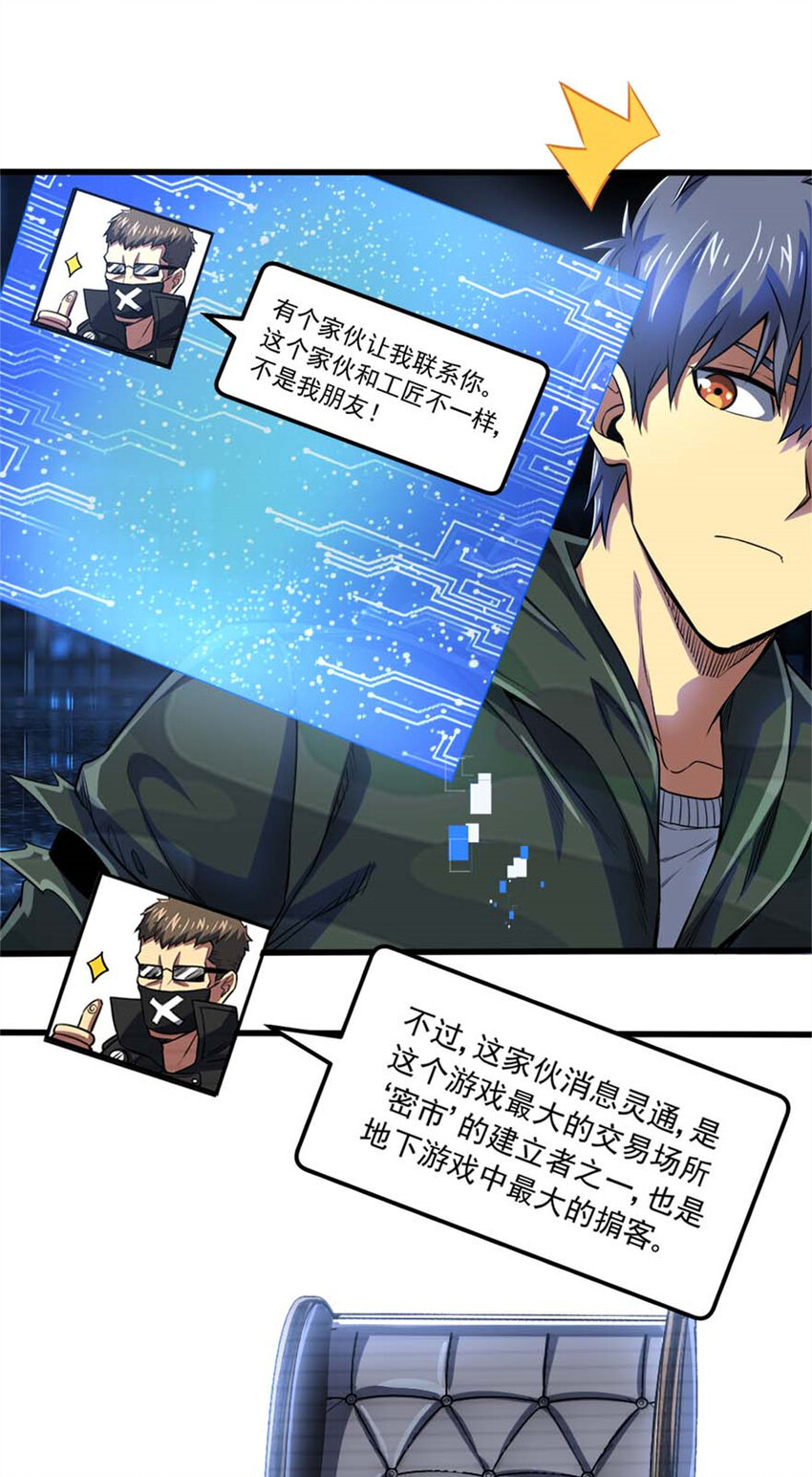 14 目标：30次副本(1/2)-第15话