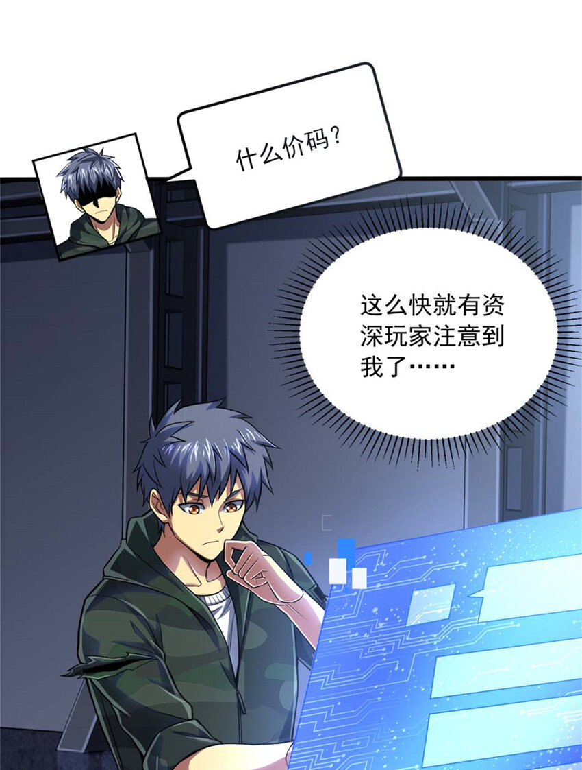 14 目标：30次副本(1/2)-第15话