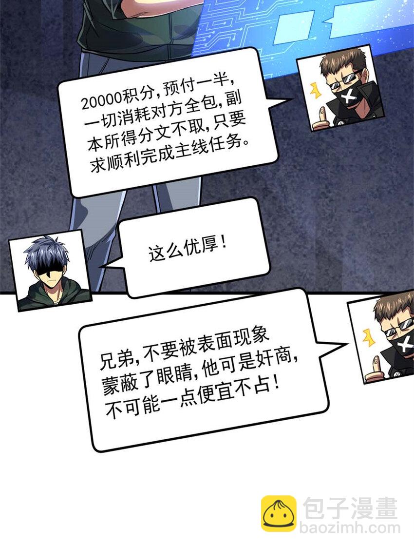 14 目标：30次副本(1/2)-第15话