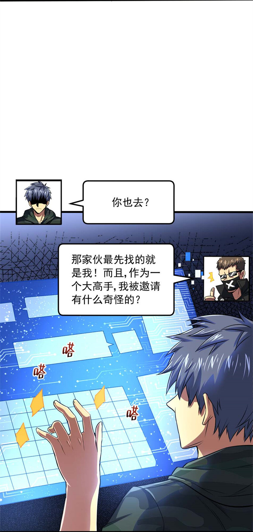 14 目标：30次副本(1/2)-第15话