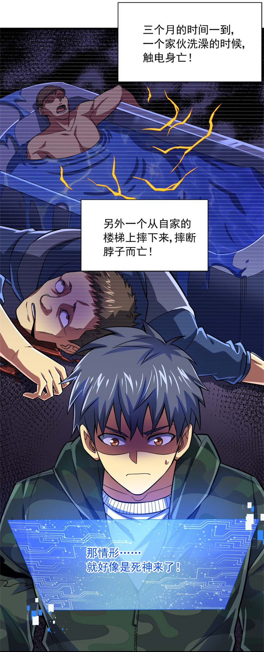 14 目标：30次副本(1/2)-第15话