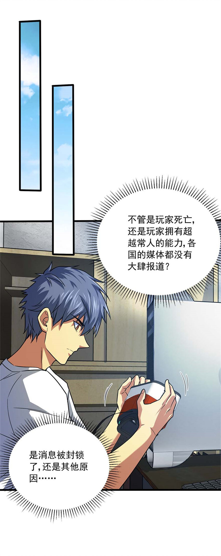 14 目标：30次副本(1/2)-第15话