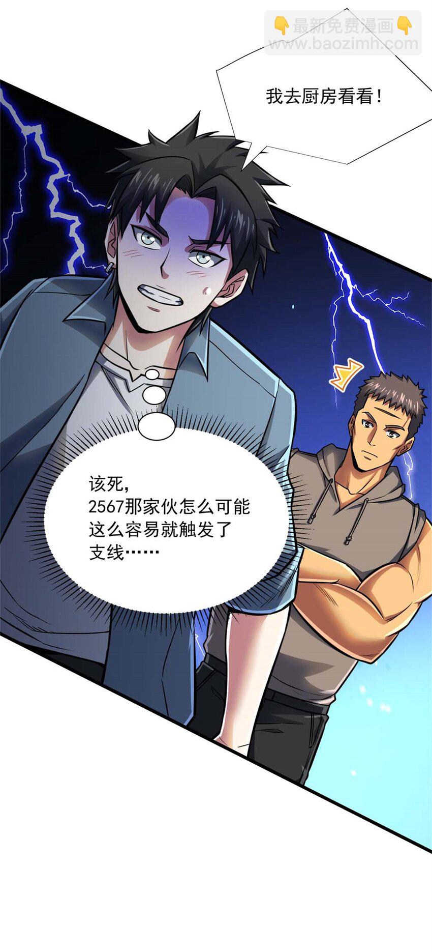16 意料之外的凶手(1/2)-第17话