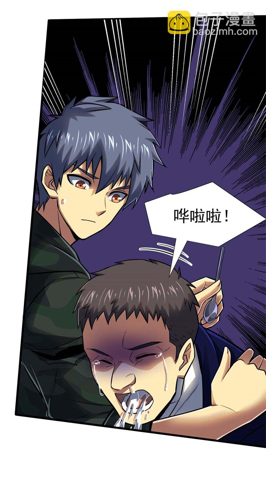 16 意料之外的凶手(1/2)-第17话