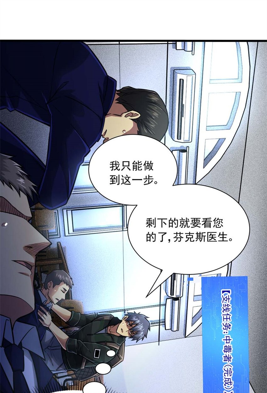 16 意料之外的凶手(1/2)-第17话