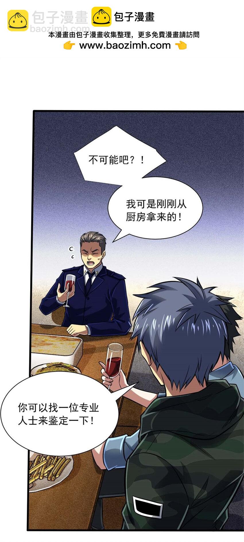 16 意料之外的凶手(1/2)-第17话