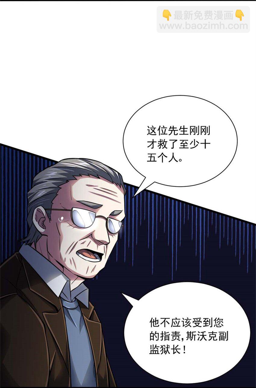 16 意料之外的凶手(1/2)-第17话