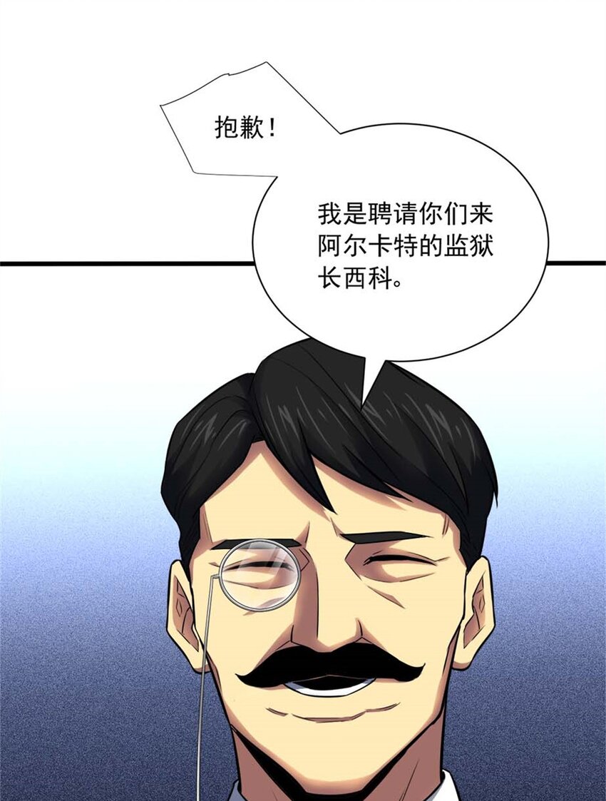 16 意料之外的凶手(1/2)-第17话