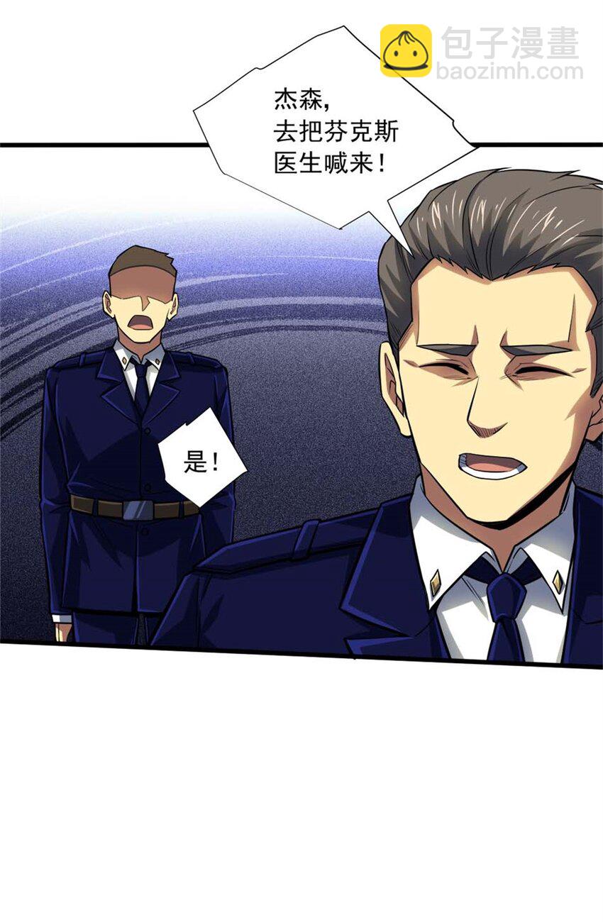 16 意料之外的凶手(1/2)-第17话